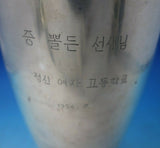 Japanese .950 Silver Vase Bright-Cut with Chrysanthemum Butterfly (#5708)